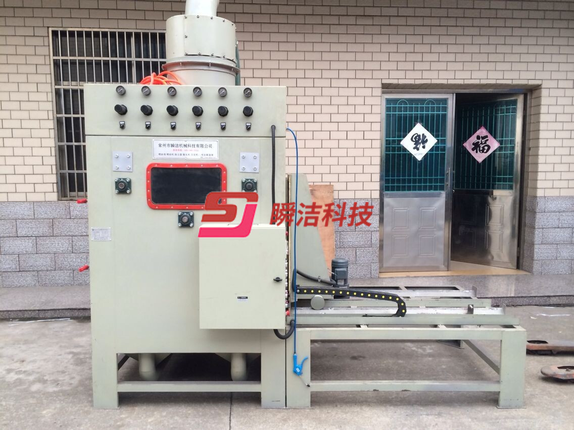 自動(dòng)推車(chē)轉(zhuǎn)盤(pán)式噴砂設(shè)備